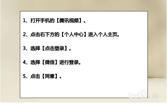 手机腾讯视频微信会员怎么多人登