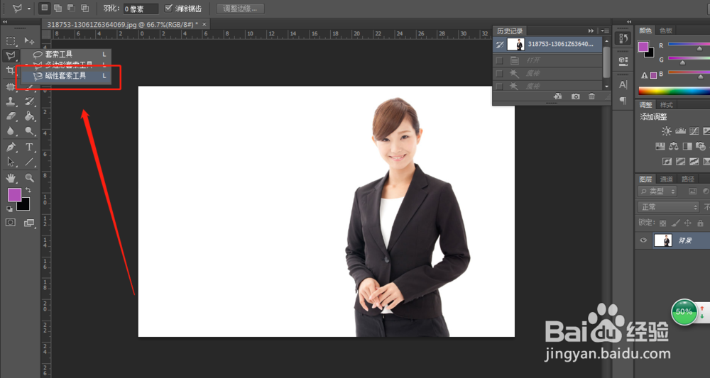 Photoshop中如何实现抠图