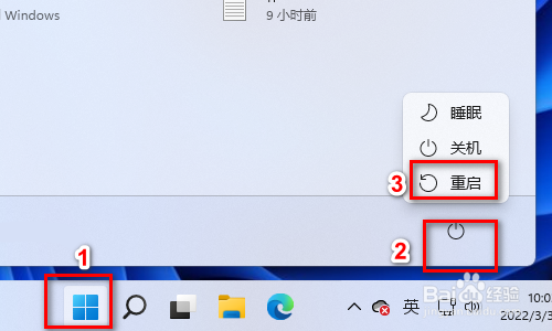 电脑开机老是显示无法登录onedrive的解决方法