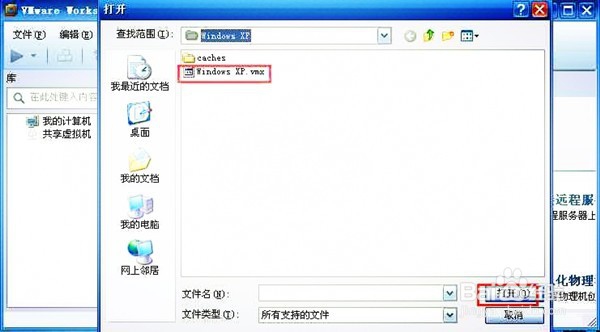 菜鸟专用虚拟机教程