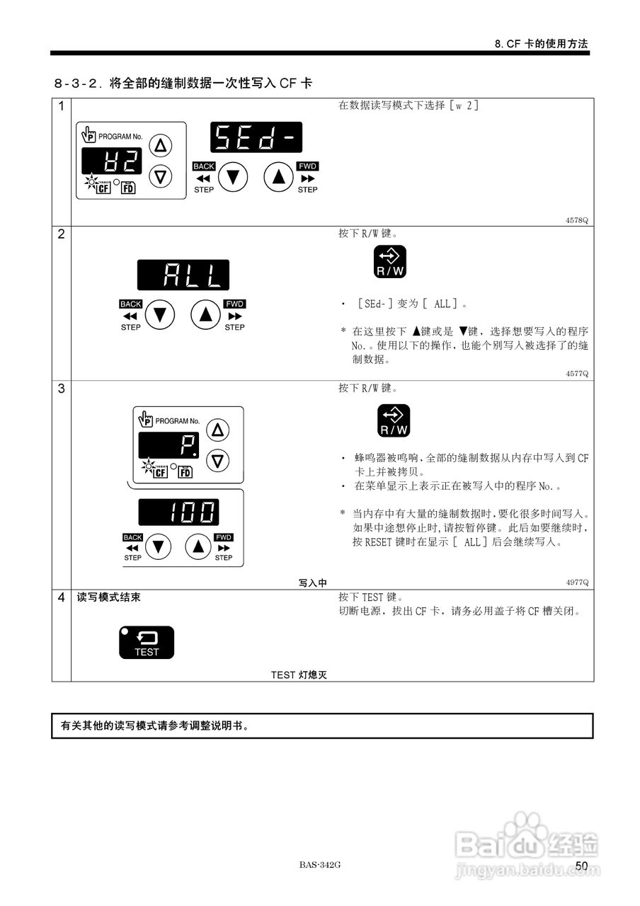 布鲁斯包缝机调速教程图片