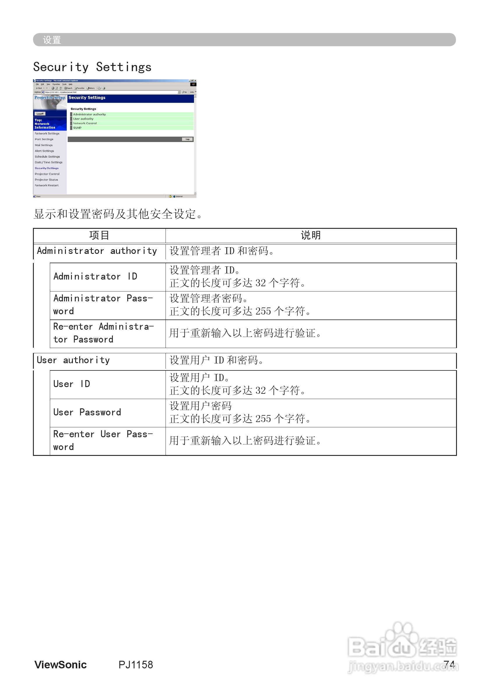 优派PJ1158投影机使用说明书:[8]