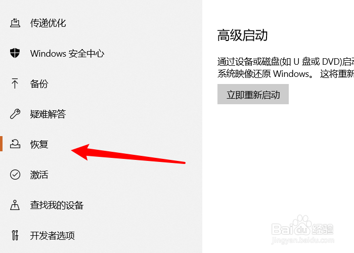 电脑怎么恢复出厂设置