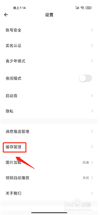 戏鲸如何进行清除资源文件缓存