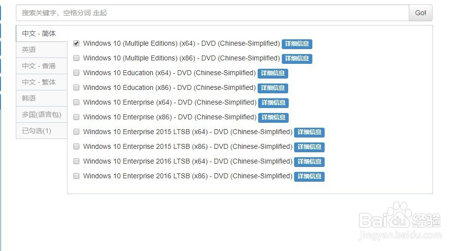 怎样下载安装windows10正式版