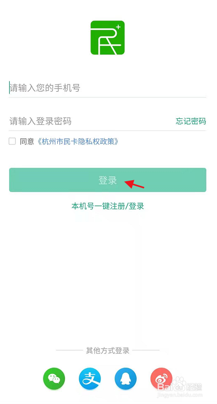 杭州市民卡APP如何查看杭州人才码信息
