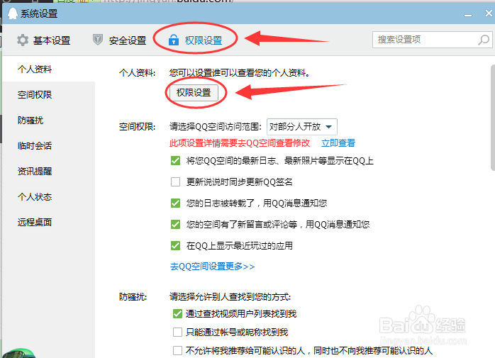如何修改Q龄/用什么方法修改Q龄