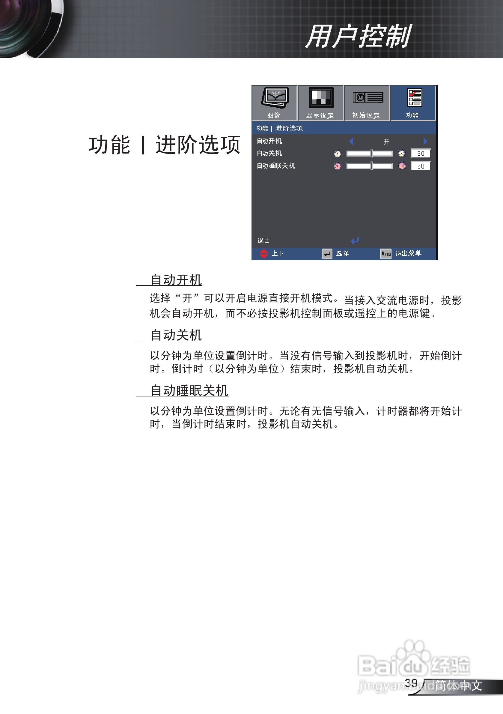 奥图码EW330投影机使用说明书:[4]