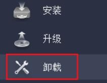 驱动精灵如何卸载软件