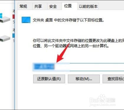 win10桌面文件在c盘哪?