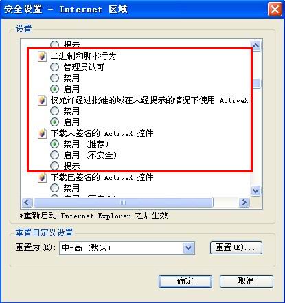 怎样解决QQ空间打不开
