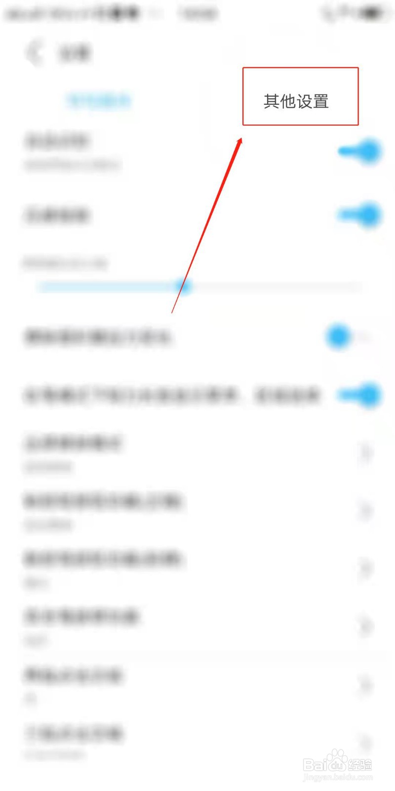 享做笔记APP怎么设置显示笔盒里笔的粗细