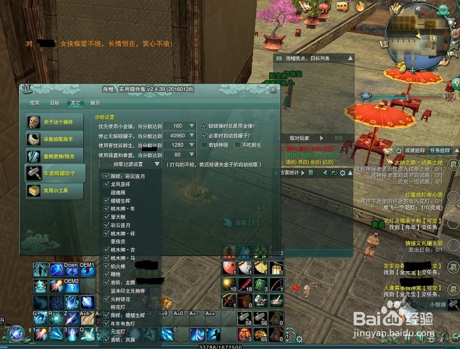 剑网3春节砸年兽教程_(:з」∠)_