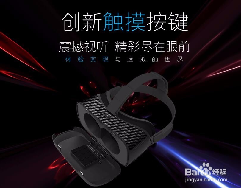 铭源电玩MY-A02 VR手机盒子功能介绍