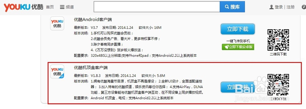 乐视盒子C1S 电视、电影攻略 泰捷视频 优酷