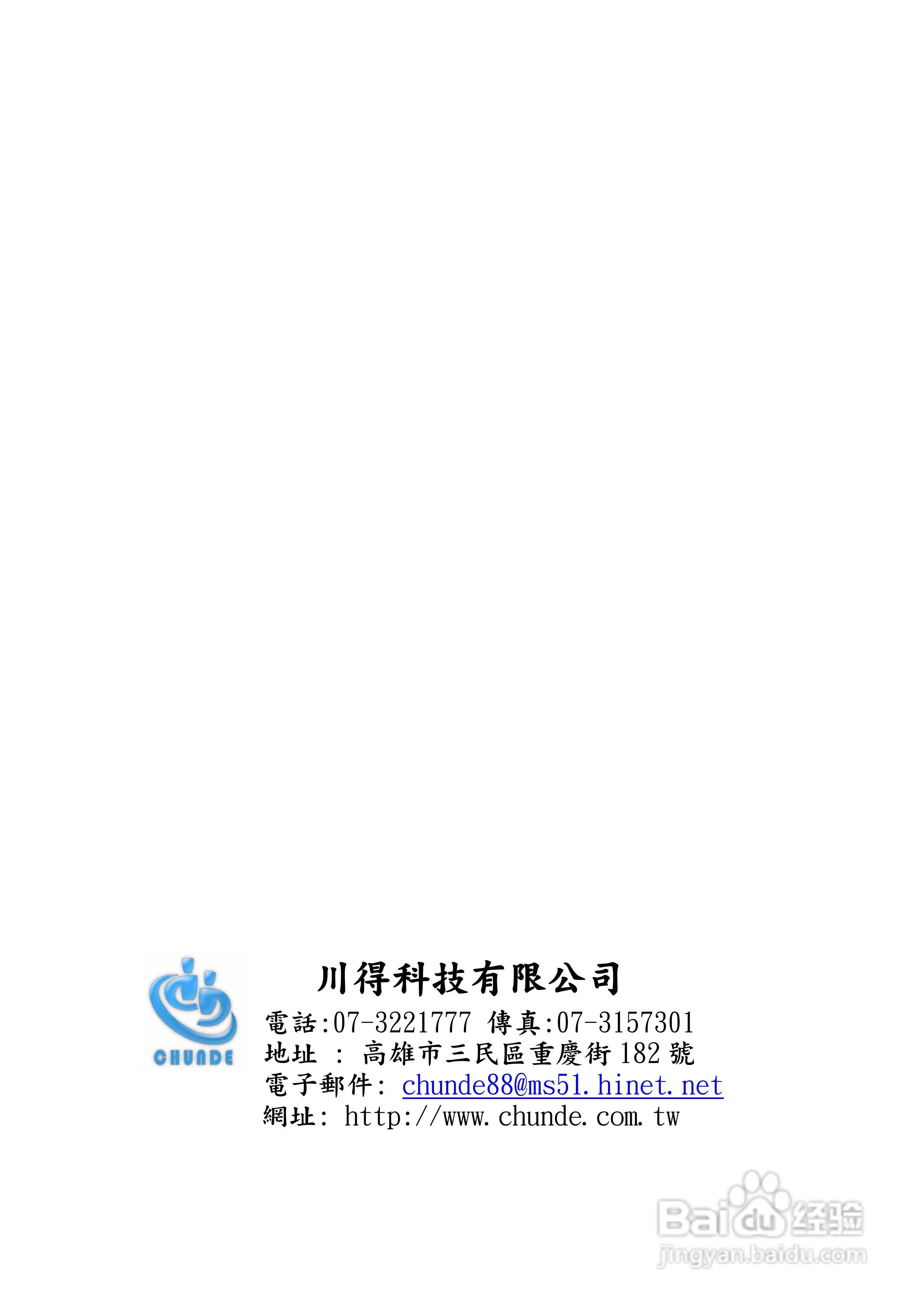 CDR18无纸记录器操作手册:[9]