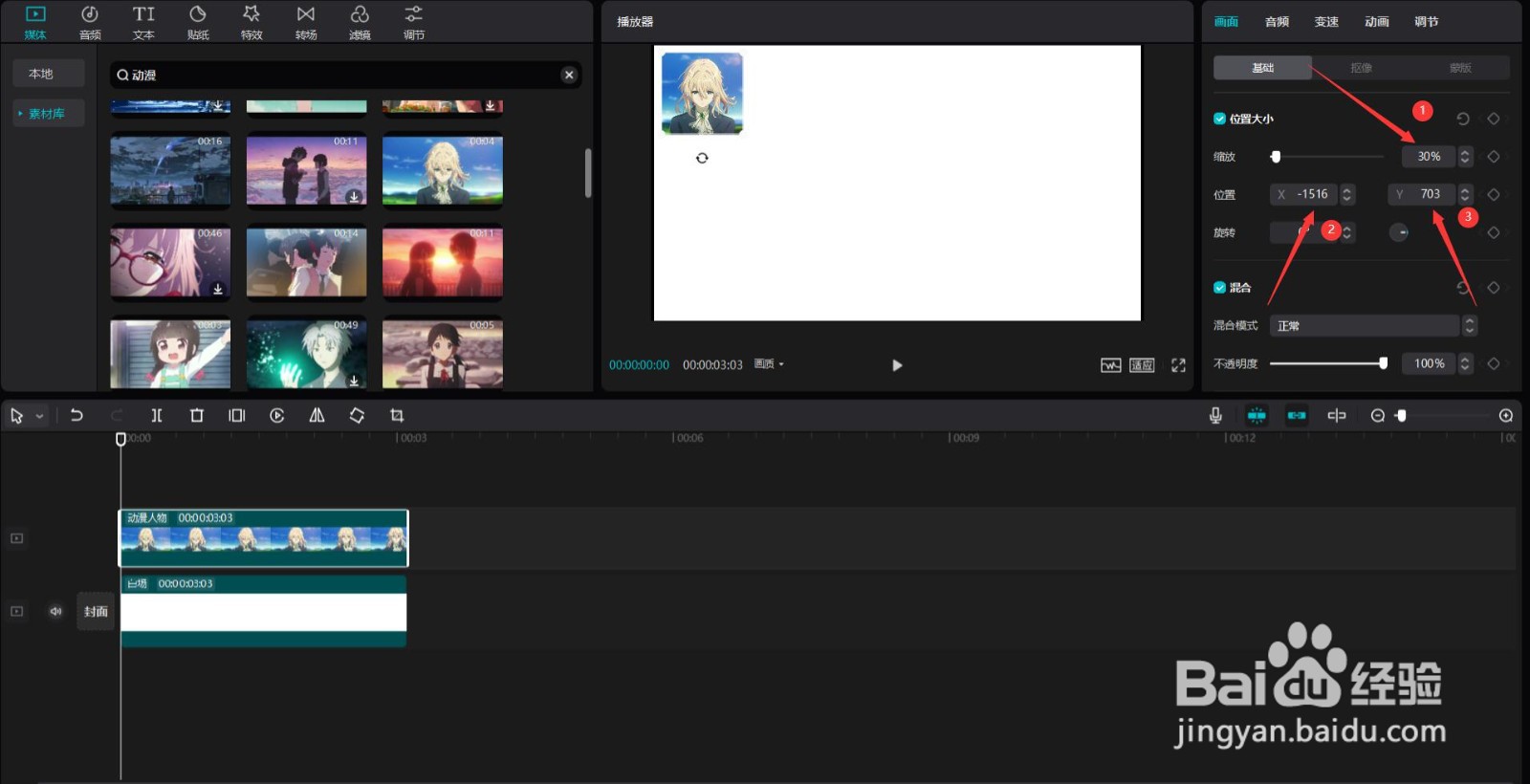 剪映怎么制作背景图
