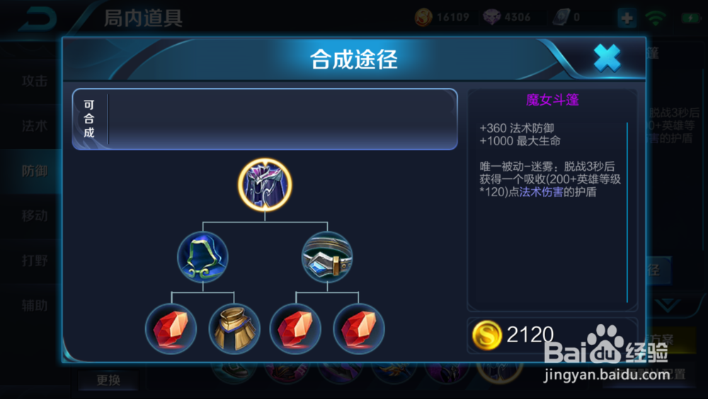 王者荣耀关羽出装推荐