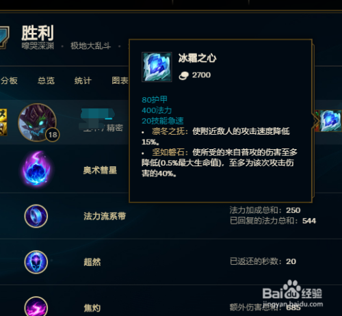 英雄联盟大树cd流怎么出装