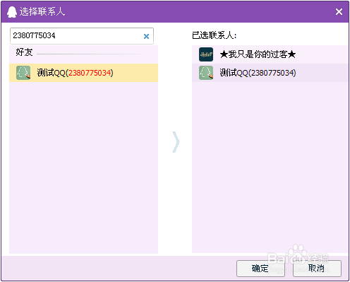 如何辨别一个QQ是否在线【史上最新最全】