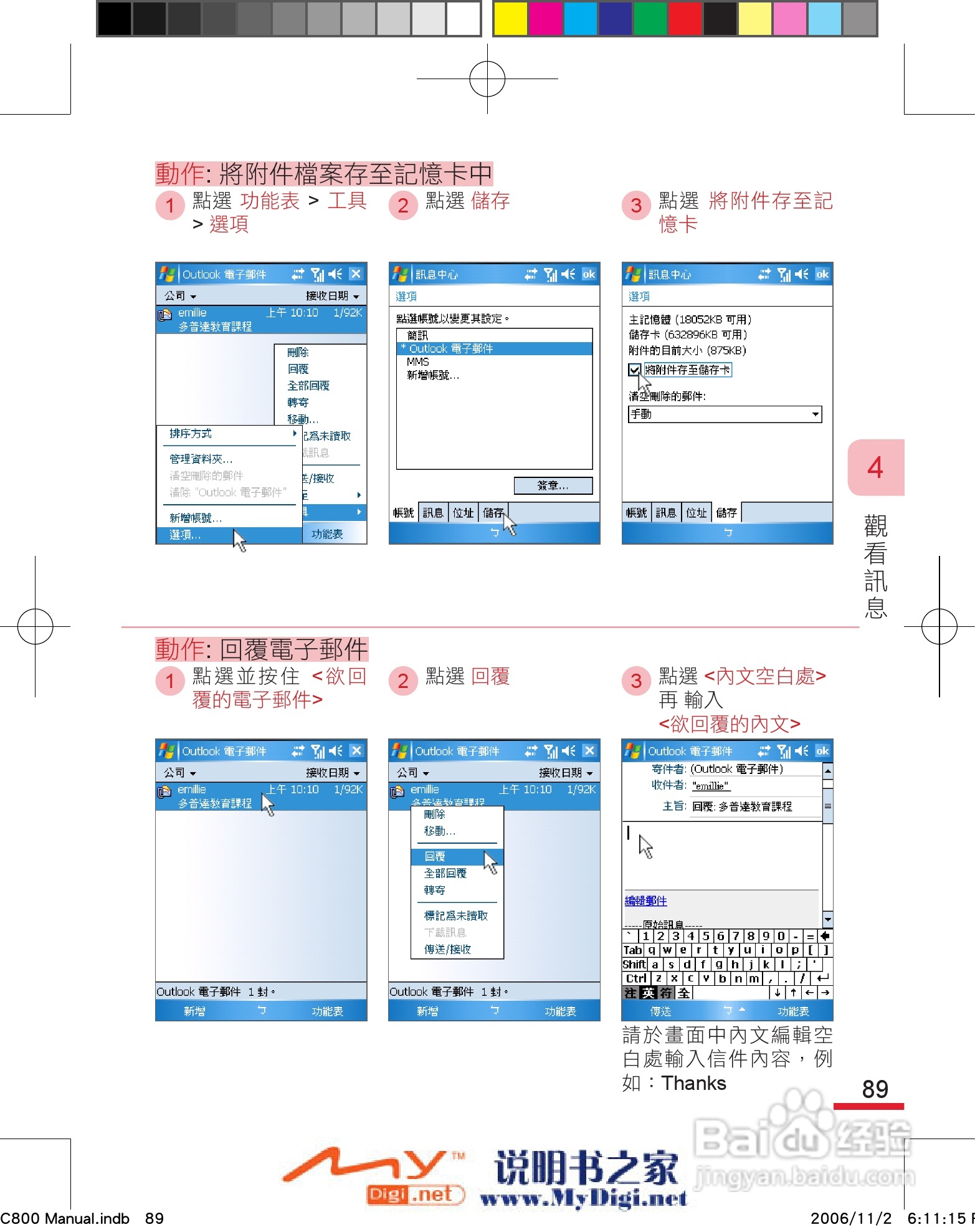多普达dopod C800手机使用说明书:[10]