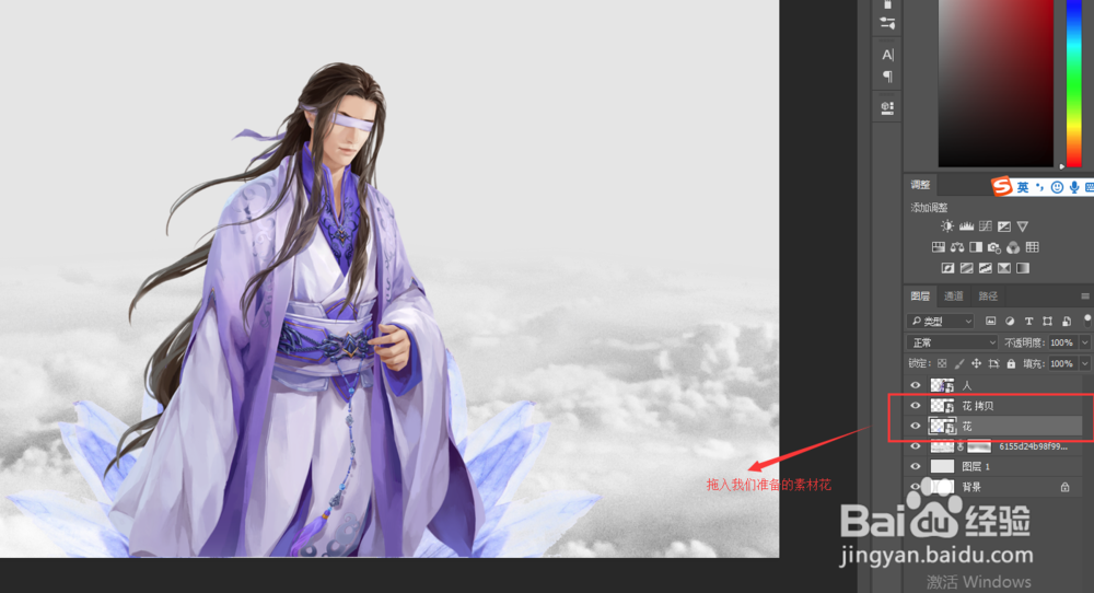 古风主题海报“雪中仙”制作教程