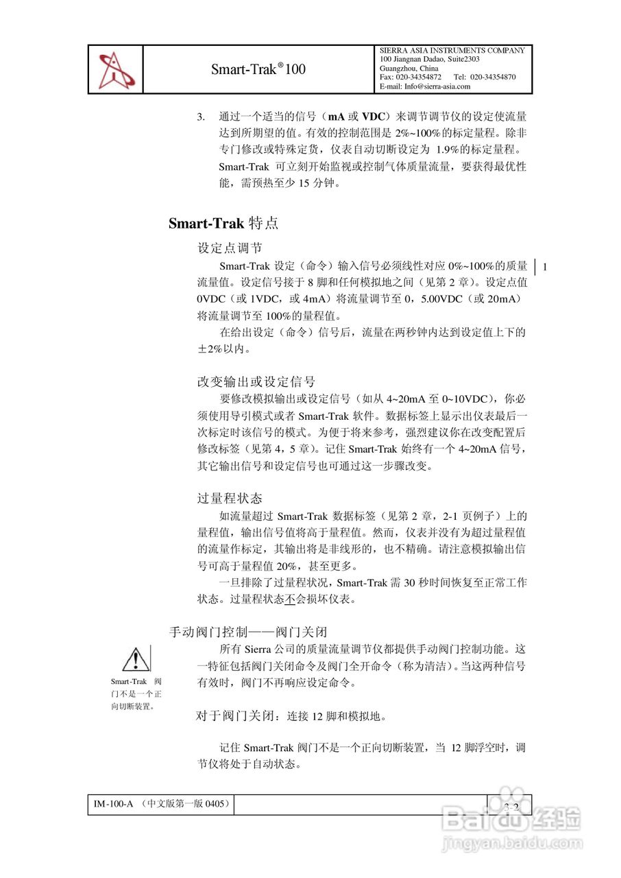 Sierra Smart-Trak 100系列质量流量计和调节仪说明书:[2]