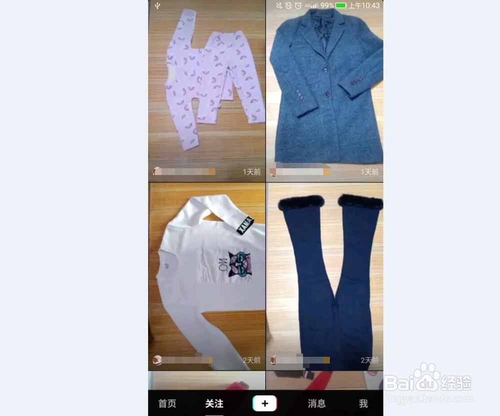 抖音怎样取消关注