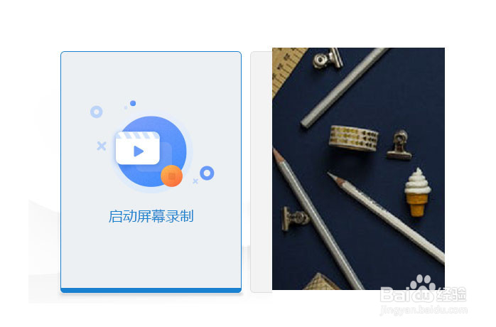 电脑怎么制作gif动态图