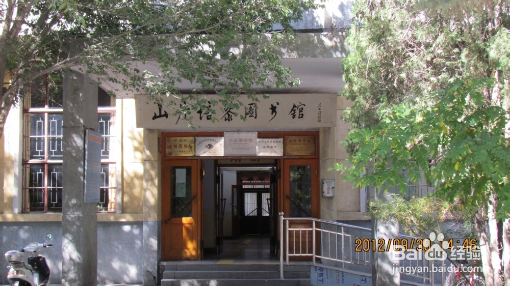 艾黎博物馆旅游攻略