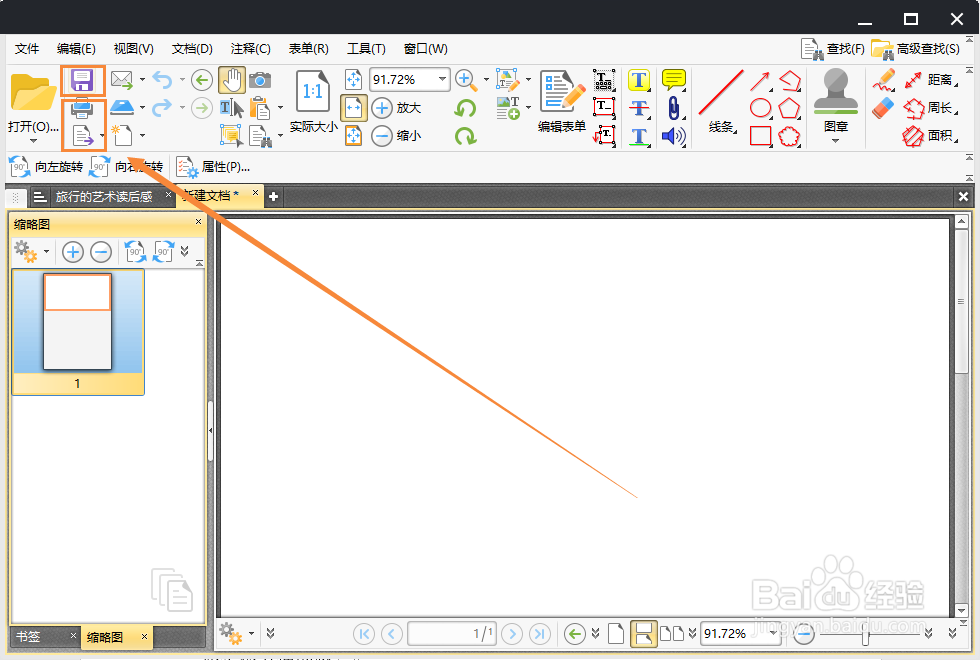 怎么新建PDF文件?教你一招PDF新建的方法
