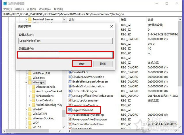 Win10如何更改欢迎界面文字