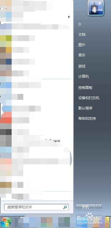 怎样从系统卸载一个程序？