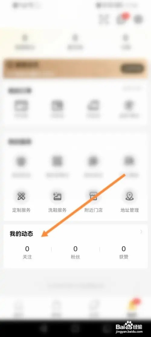 滔博运动APP在哪里发布动态