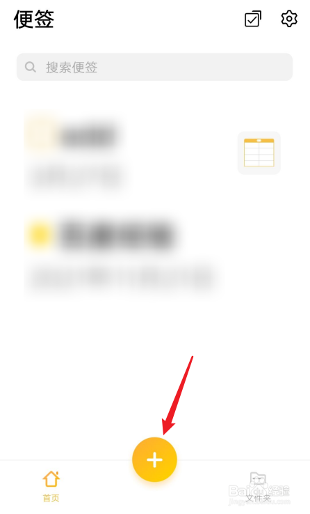 vivo备忘录在手机哪里