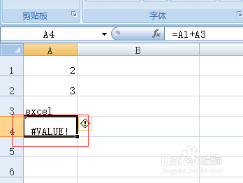 EXCEL单元格内容出现