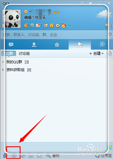 QQ收藏的表情在哪个文件夹