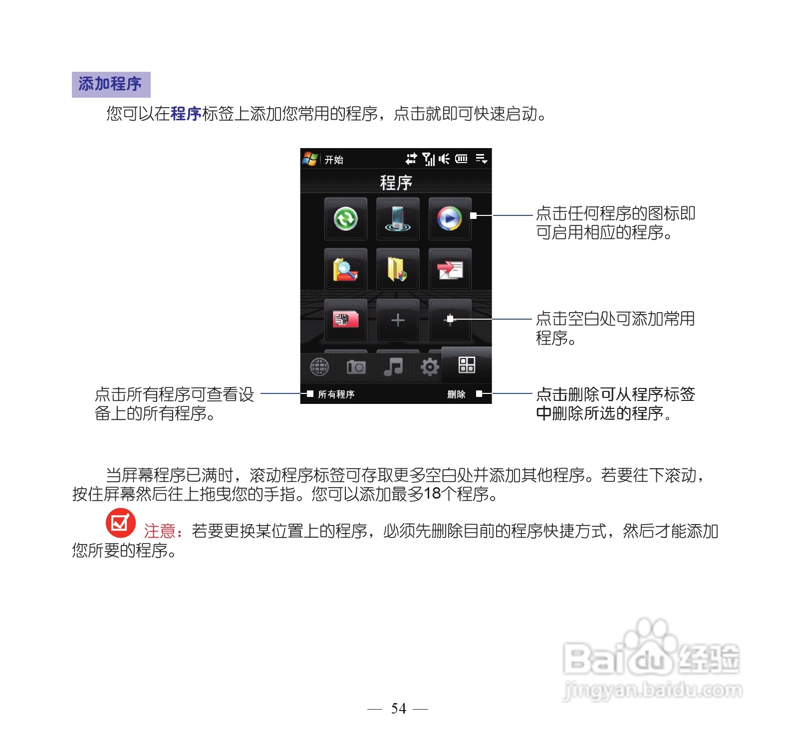 多普达dopod S900手机使用说明书:[7]