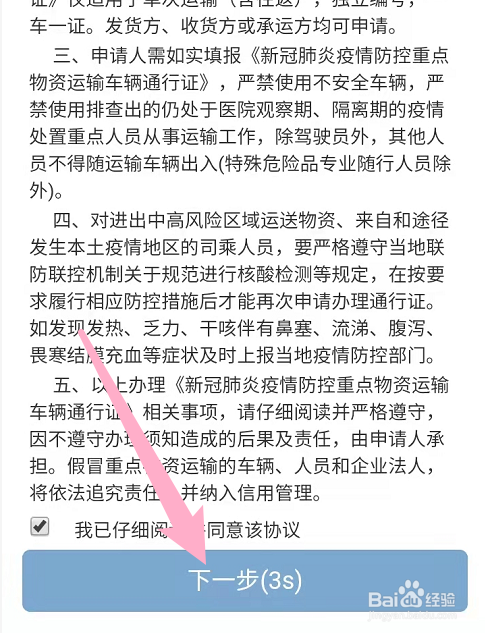 长春通行证怎么办