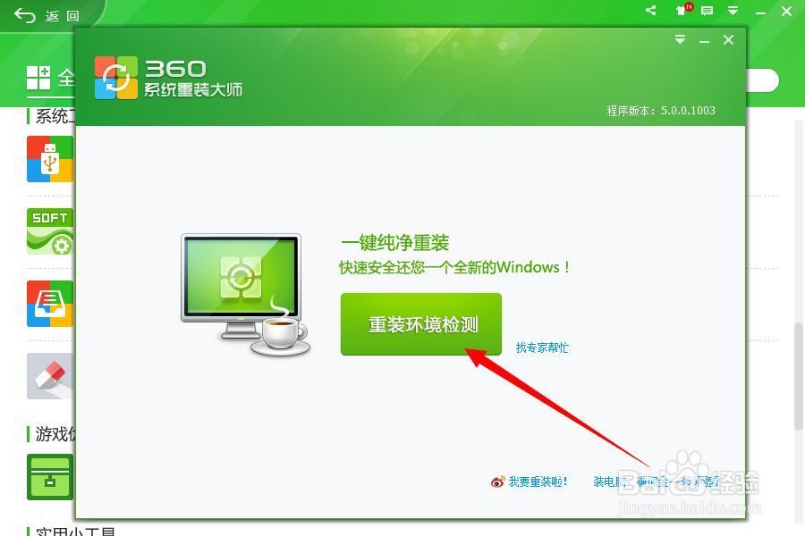 如何自己装系统
