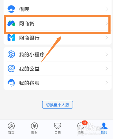 支付宝网商贷逾期了暂时还不上怎么办