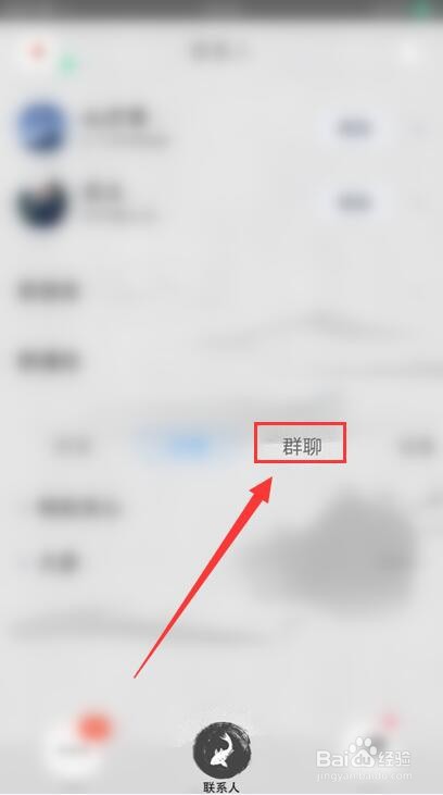 如何关闭QQ群的匿名聊天