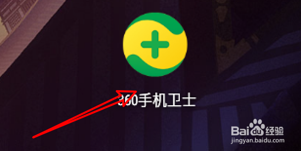 360手机卫士怎么设置显示对方来电秀