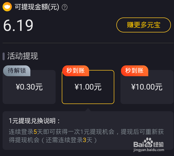 刷宝怎么提现 刷宝提现详细步骤