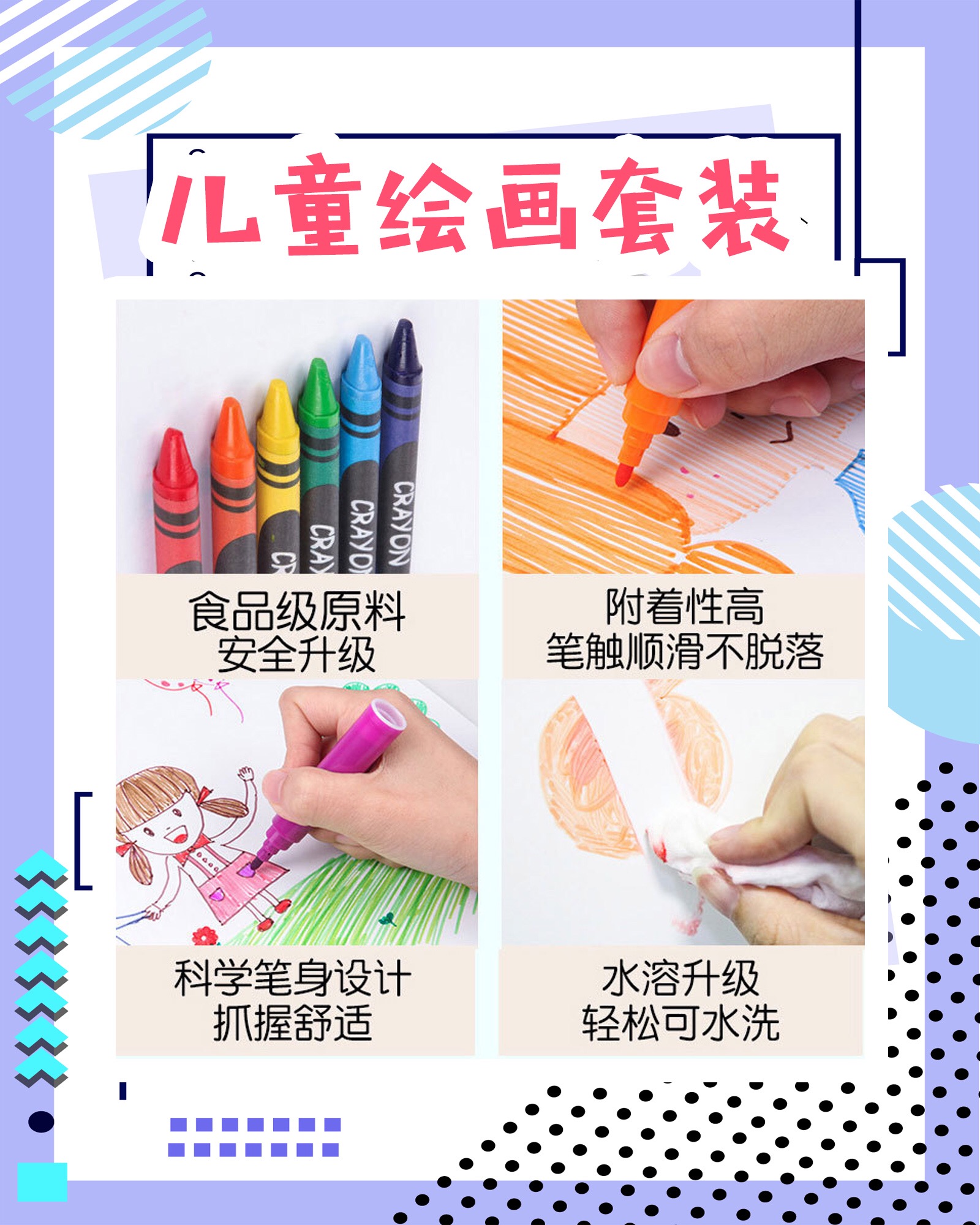 少儿画板套餐,让你的孩子画出难忘童年!