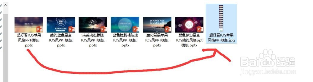 如何对PPT进行分类整理
