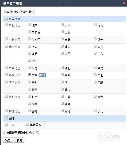 百度竞价推广后台如何控制推广成本