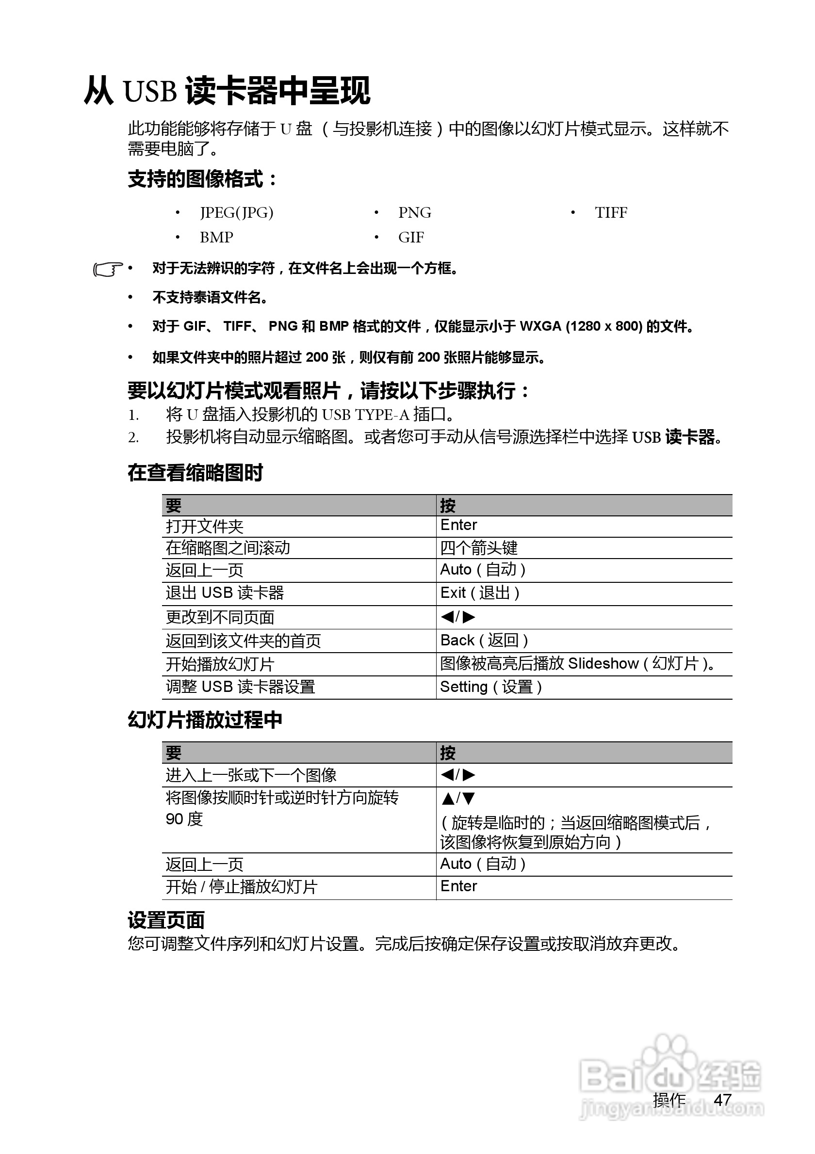明基BenQ MX880US投影机使用说明书:[5]