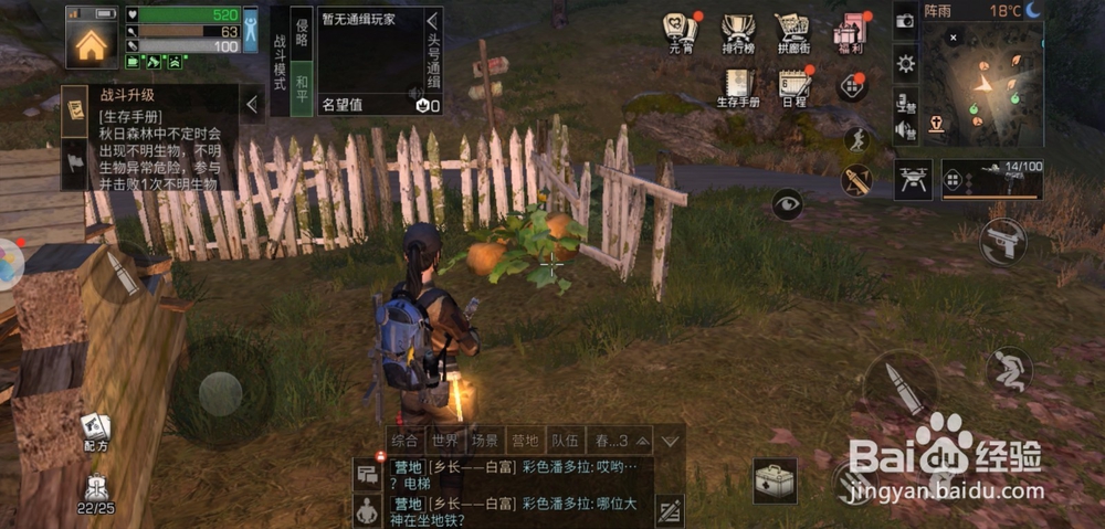 明日之后南瓜怎么获得
