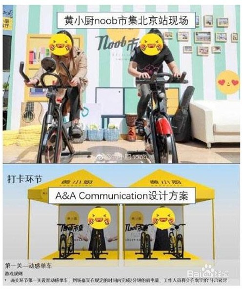 黄磊继耍大牌后又陷抄袭风波,团队快长点心吧!